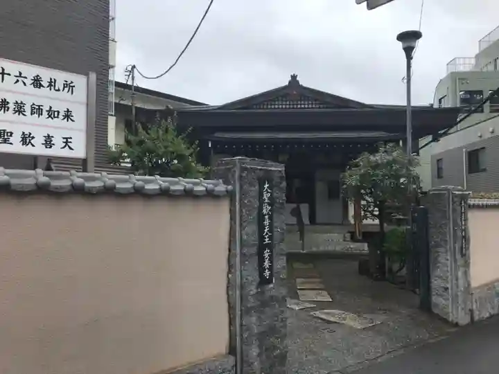 神楽坂安養寺のその他建物