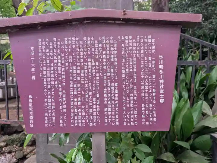 氷川神社(東京都)