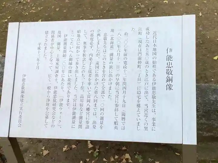 富岡八幡宮(東京都)