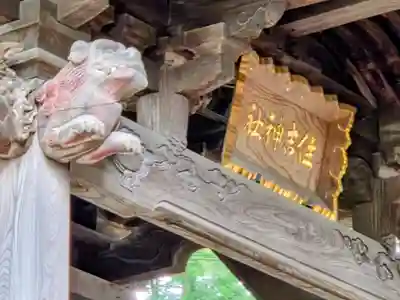 住吉神社(岩手県)