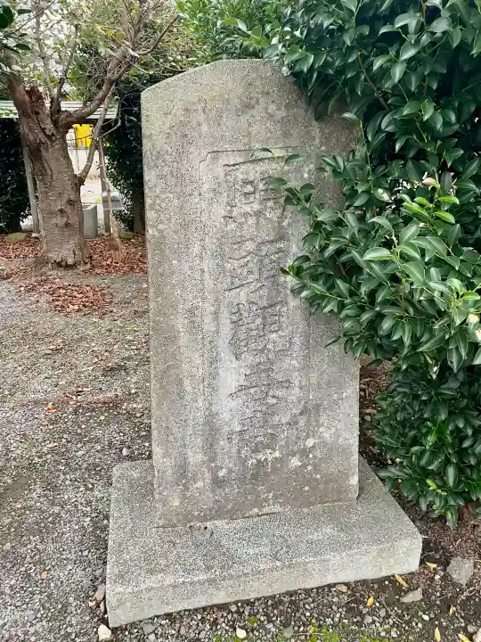 豊川稲荷神社・八坂神社(茨城県)