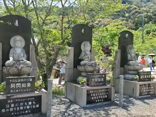 天台宗 五大山 白毫寺の仏像