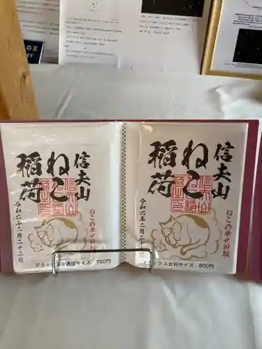 西坂ねこ稲荷神社(福島県)