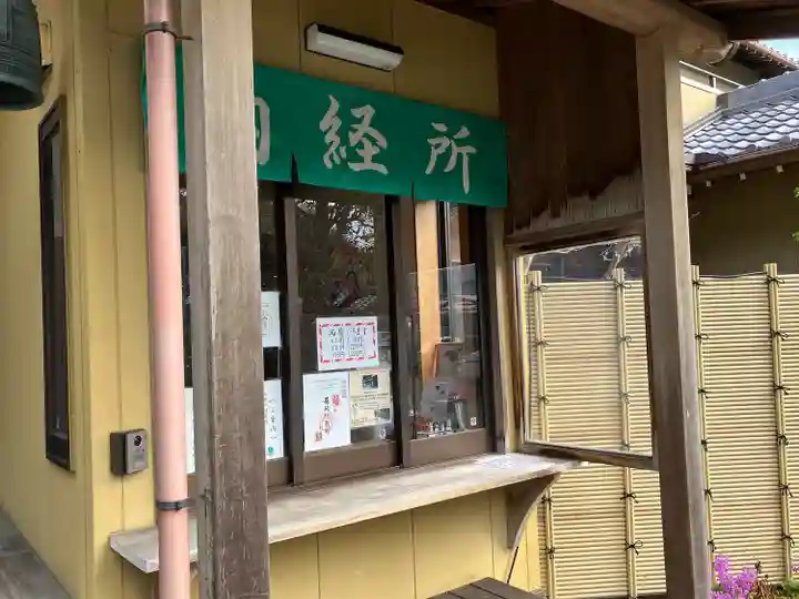 宝乗院(愛知県)