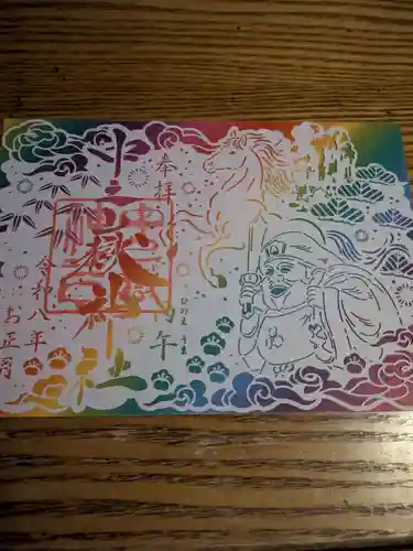 中之嶽神社(群馬県)