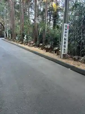 猿田神社(千葉県)