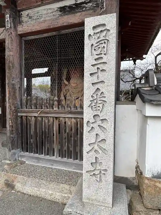 穴太寺の{uncategorized: "未分類", other: "その他", undefined: "問題あり", building: "その他建物", grave: "お墓", sacred_gate: "鳥居", guardian: "狛犬", statue: "像", buddha: "仏像", history: "歴史", nature: "自然", garden: "庭園", animal: "動物", pagoda: "塔", temizu: "手水舎", mountain_gate: "山門・神門", sanctuary: "本殿・本堂", subordinate: "末社・摂社", art: "芸術", scenery: "景色", jizo: "地蔵", ema: "絵馬", goshuin: "御朱印", omikuji: "おみくじ", items: "授与品その他", amulet: "お守り", goshuincho: "御朱印帳", eats: "食事", festival: "お祭り", votive_dance: "神楽", shichigosan: "七五三参", wedding: "結婚式", experience: "体験その他", initially: "初詣", around: "周辺", anti_infection: "感染症対策"}
