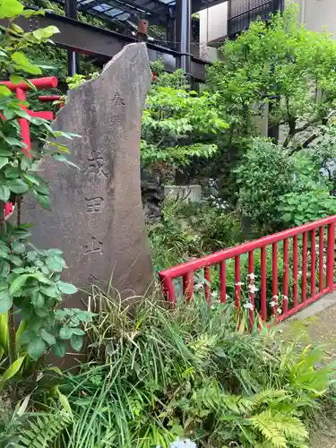 成田山七島不動尊(神奈川県)