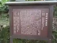 諸杉神社の歴史