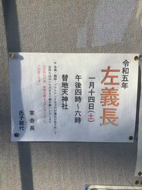 天神社(愛知県)