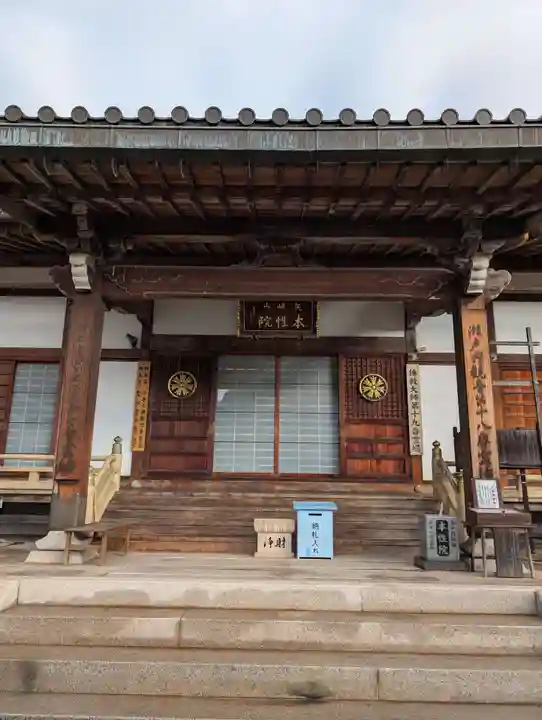 本性院(岡山県)