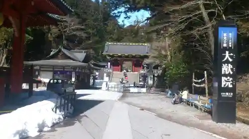 日光山輪王寺 大猷院の{uncategorized: "未分類", other: "その他", undefined: "問題あり", building: "その他建物", grave: "お墓", sacred_gate: "鳥居", guardian: "狛犬", statue: "像", buddha: "仏像", history: "歴史", nature: "自然", garden: "庭園", animal: "動物", pagoda: "塔", temizu: "手水舎", mountain_gate: "山門・神門", sanctuary: "本殿・本堂", subordinate: "末社・摂社", art: "芸術", scenery: "景色", jizo: "地蔵", ema: "絵馬", goshuin: "御朱印", omikuji: "おみくじ", items: "授与品その他", amulet: "お守り", goshuincho: "御朱印帳", eats: "食事", festival: "お祭り", votive_dance: "神楽", shichigosan: "七五三参", wedding: "結婚式", experience: "体験その他", initially: "初詣", around: "周辺", anti_infection: "感染症対策"}
