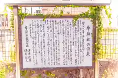 若鮨牛神社(宮城県)