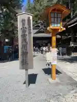 新倉富士浅間神社(山梨県)