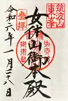 筑波山神社 女体山御本殿(茨城県)