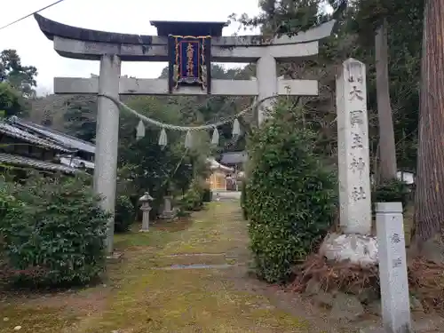 大國主神社の鳥居