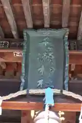 千ケ瀬神社の建物その他