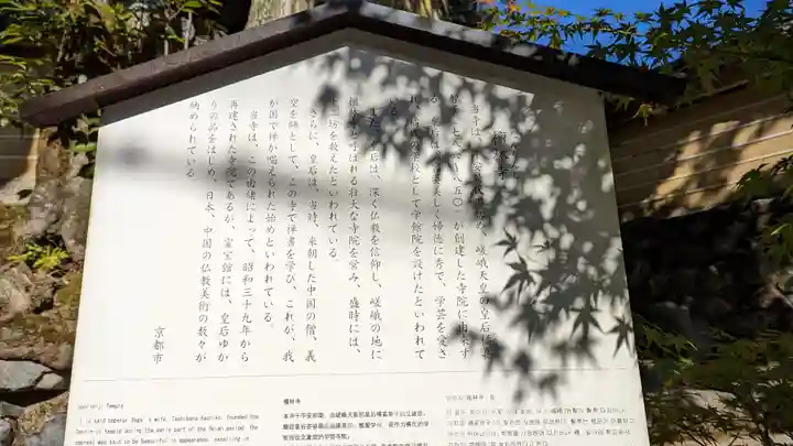 法寳閣檀林寺(京都府)
