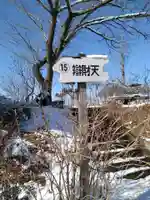 黄金山神社(弁財天)(宮城県)