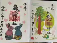 戸越八幡神社(東京都)