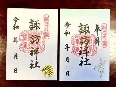 片瀬諏訪神社(神奈川県)
