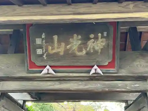 長照寺(長野県)