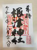 根津神社(東京都)