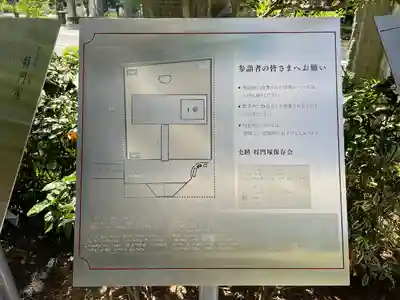 将門塚(東京都)