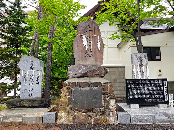手稲神社(北海道)