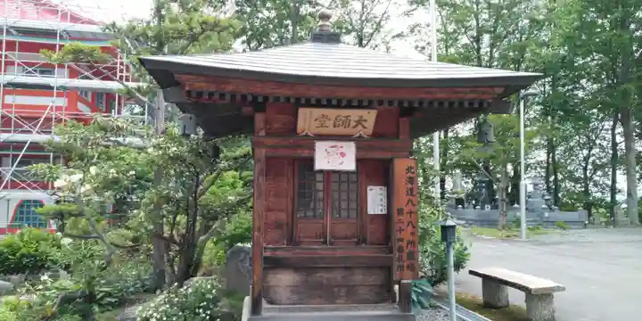 眞弘寺大師堂の本殿・本堂