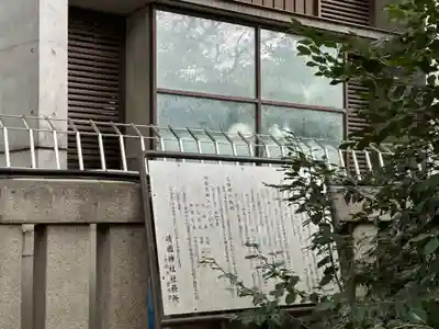 靖國神社(東京都)