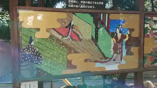 音無神社のその他建物