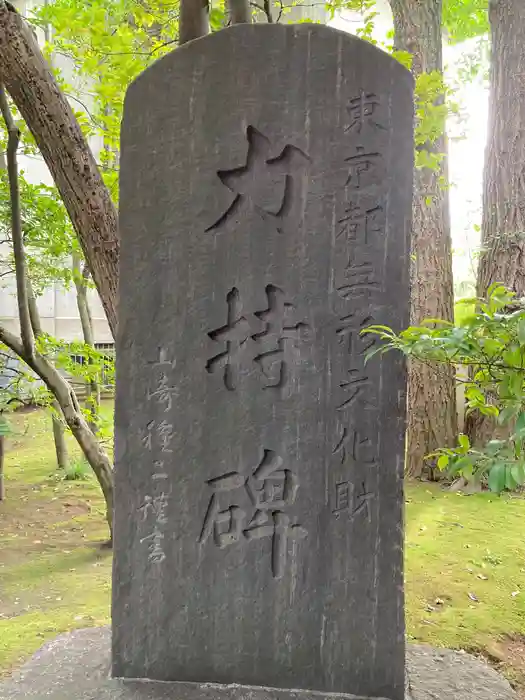 富岡八幡宮の建物その他