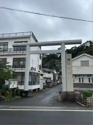 叶神社 (西叶神社)(神奈川県)