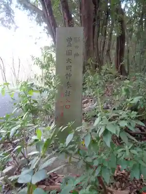 豊国廟跡のその他建物