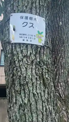 竹下稲荷神社(東京都)