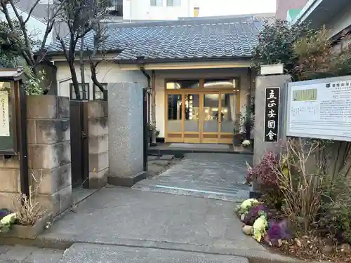 立正安国会(千葉県)