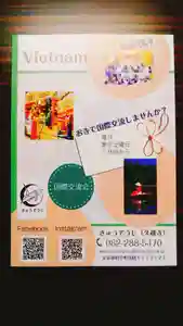 馬乗石山 久蔵寺(折鶴のお寺・原爆死没者追悼寺院)の体験その他 2020年09月19日(土)〜(2020年08月27日(木) 11時00分22秒投稿)