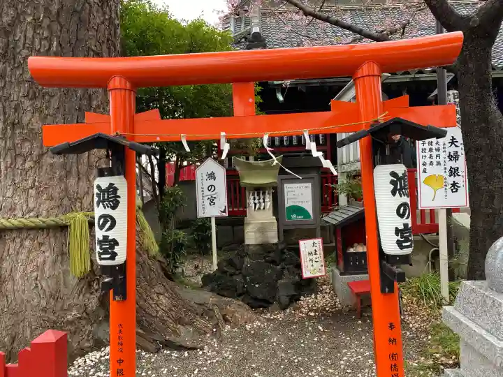 鴻神社の{uncategorized: "未分類", other: "その他", undefined: "問題あり", building: "その他建物", grave: "お墓", sacred_gate: "鳥居", guardian: "狛犬", statue: "像", buddha: "仏像", history: "歴史", nature: "自然", garden: "庭園", animal: "動物", pagoda: "塔", temizu: "手水舎", mountain_gate: "山門・神門", sanctuary: "本殿・本堂", subordinate: "末社・摂社", art: "芸術", scenery: "景色", jizo: "地蔵", ema: "絵馬", goshuin: "御朱印", omikuji: "おみくじ", items: "授与品その他", amulet: "お守り", goshuincho: "御朱印帳", eats: "食事", festival: "お祭り", votive_dance: "神楽", shichigosan: "七五三参", wedding: "結婚式", experience: "体験その他", initially: "初詣", around: "周辺", anti_infection: "感染症対策"}