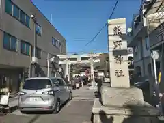 立石熊野神社(東京都)