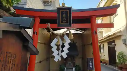 白藤大神（春日神社境外末社）の鳥居