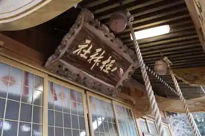 八柱神社(大分県)