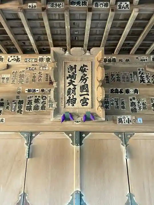 洲崎神社(千葉県)