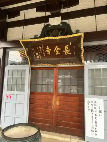 長全寺の本殿・本堂