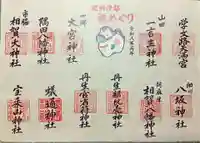 八坂神社(和歌山県)