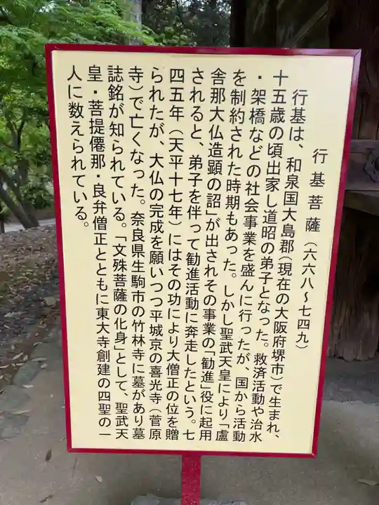 東大寺 行基堂(奈良県)