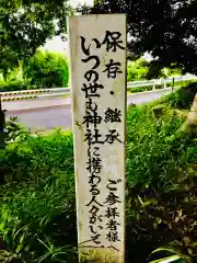 愛宕神社の建物その他