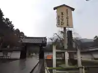 醍醐寺(上醍醐)(京都府)