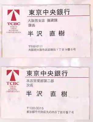 三光稲荷神社のその他建物