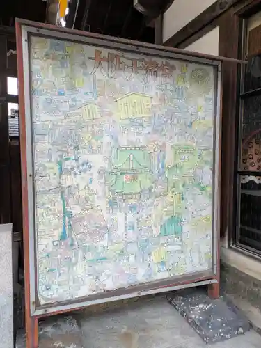 大阪天満宮(大阪府)